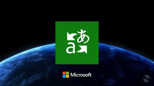 微软翻译app官方免费下载缩略图