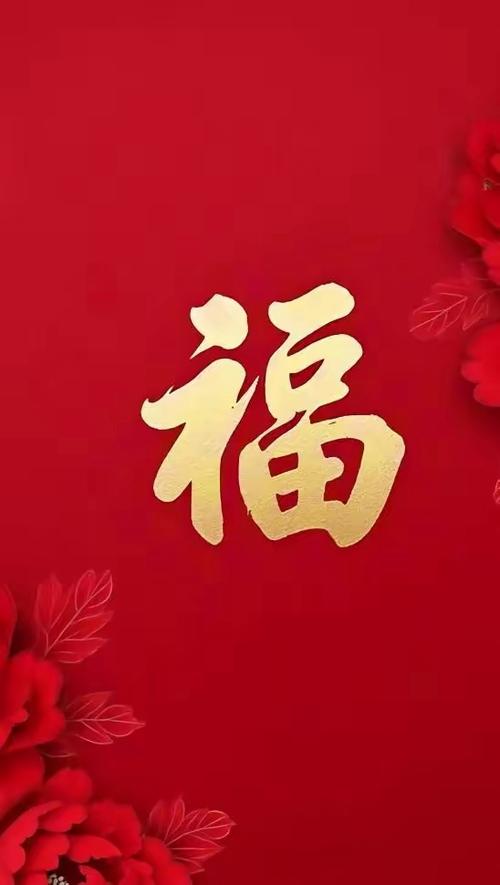 2020五福到图片缩略图