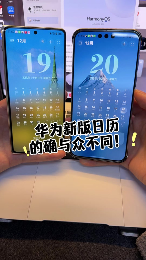 华为桌面时间缩略图