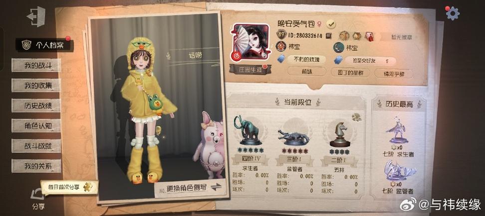 oppo渠道第五人格缩略图
