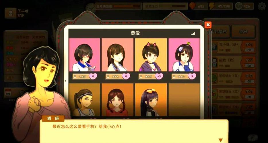 中国式家长破解内置修改器缩略图
