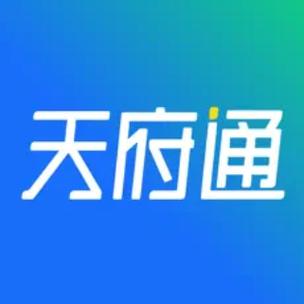天府通办app官方网站缩略图