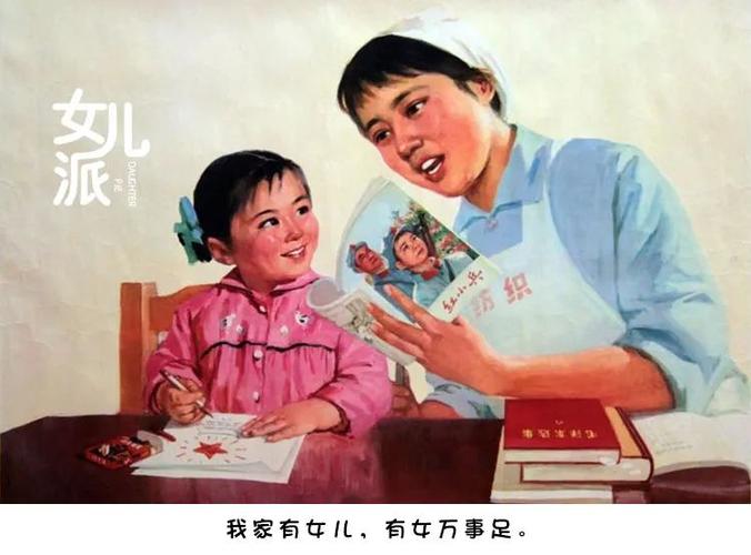 女儿叫崽还是仔缩略图