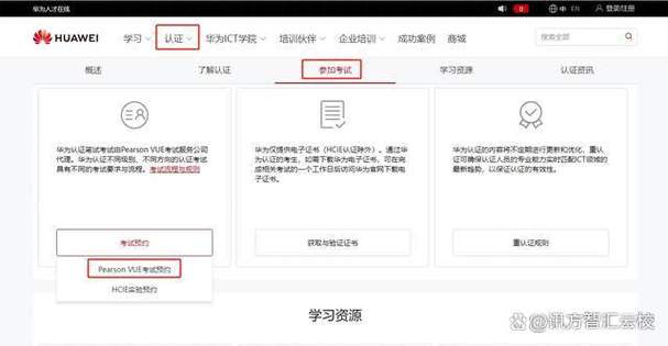 hcia考试报名入口缩略图