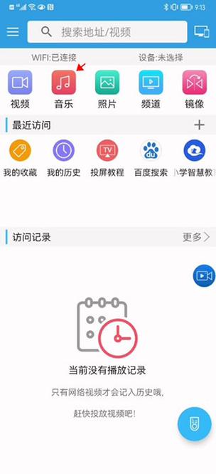 ipad看视频怎么全屏缩略图
