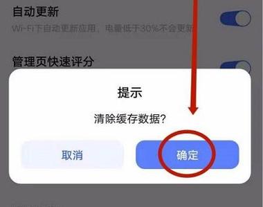 小米应用商店无法wifi缩略图