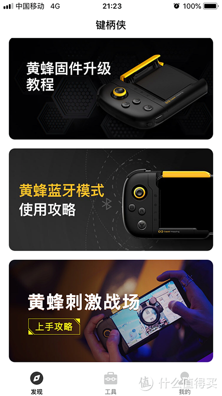 飞智游戏手柄吃鸡教程游戏截图