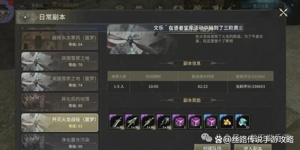 下次赛季更新什么时候缩略图
