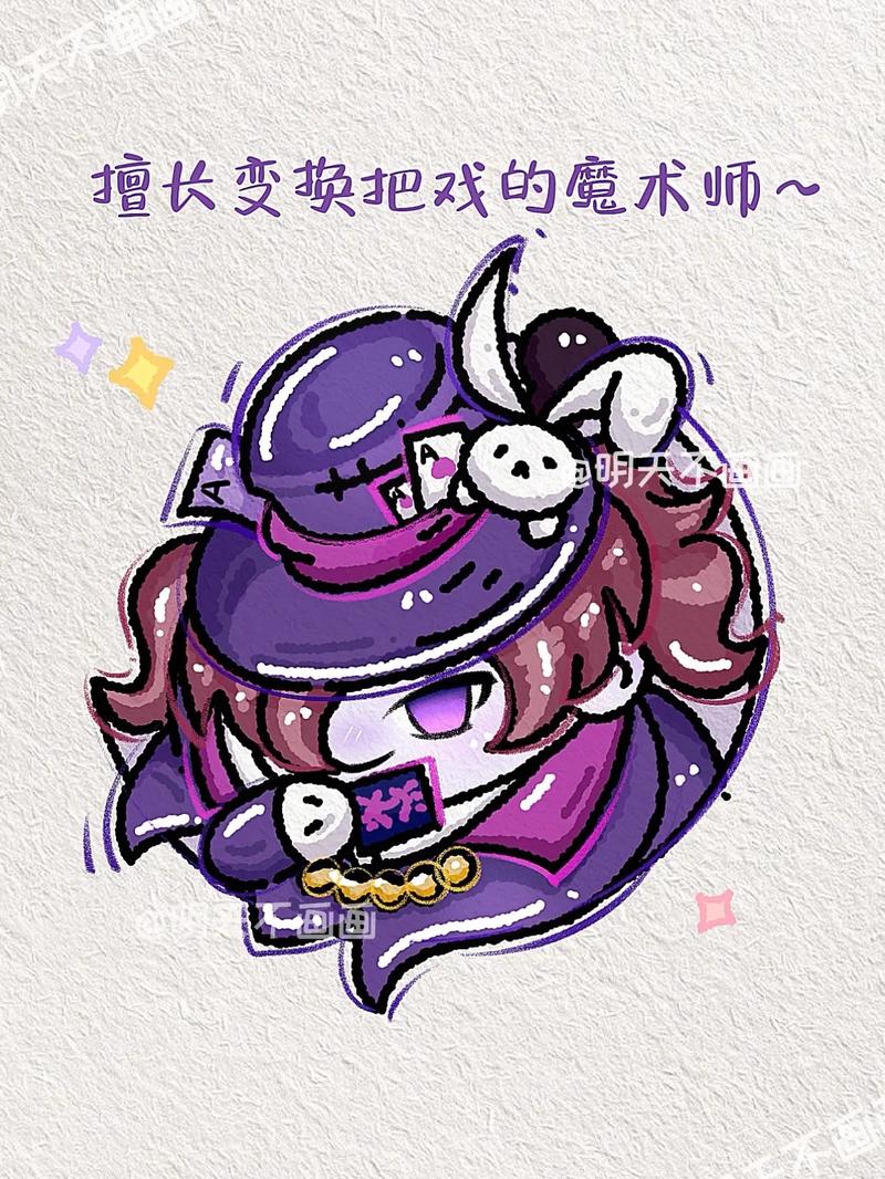 魔术师绘画缩略图