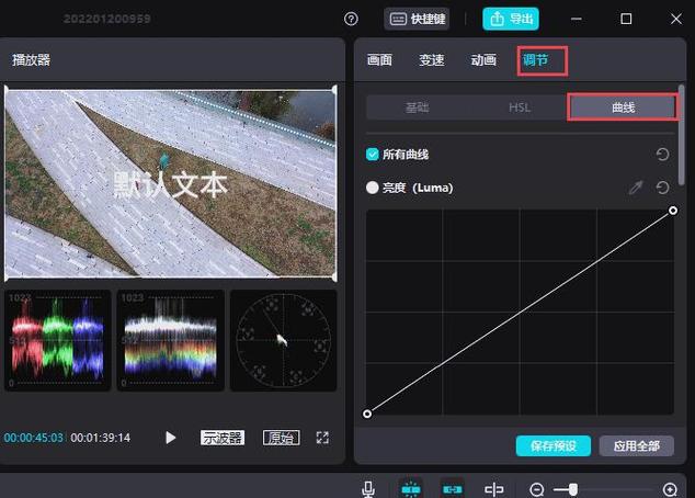 剪映v12.0.0最新版本更新内容详解缩略图