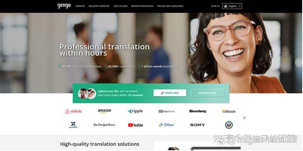英语翻译兼职平台缩略图