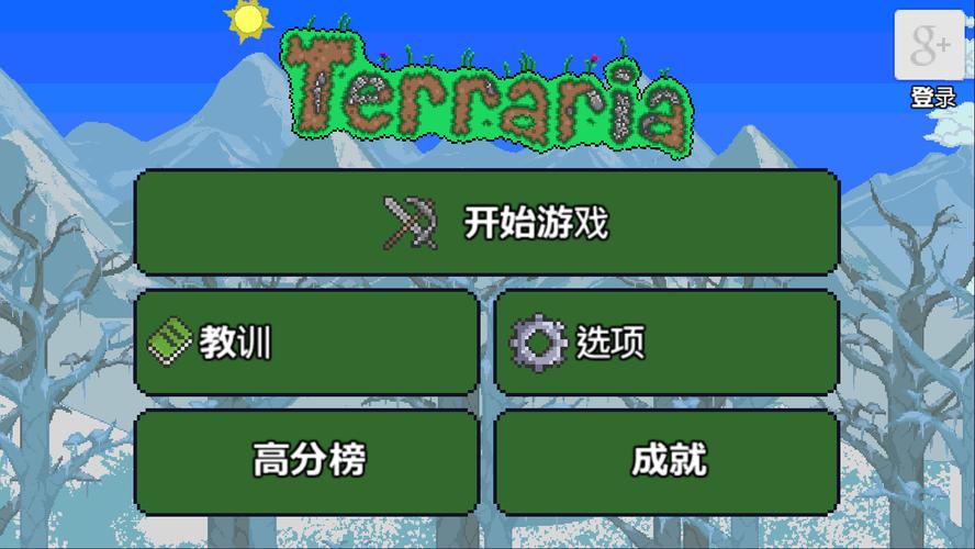 泰拉瑞亚助手1.2缩略图