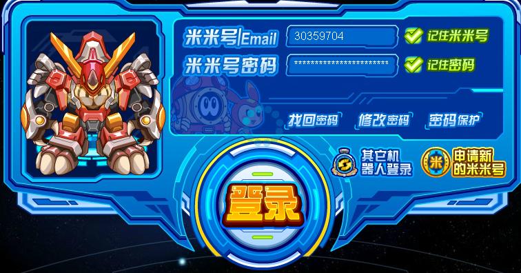 赛尔号网页版入口缩略图