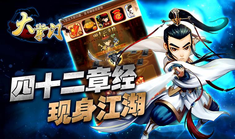 大掌门停服公告图标
