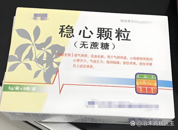 早搏四大特效药游戏截图