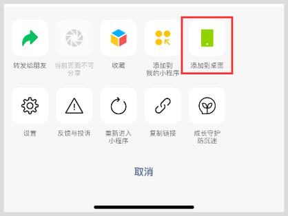 一加小组件怎么添加到桌面缩略图