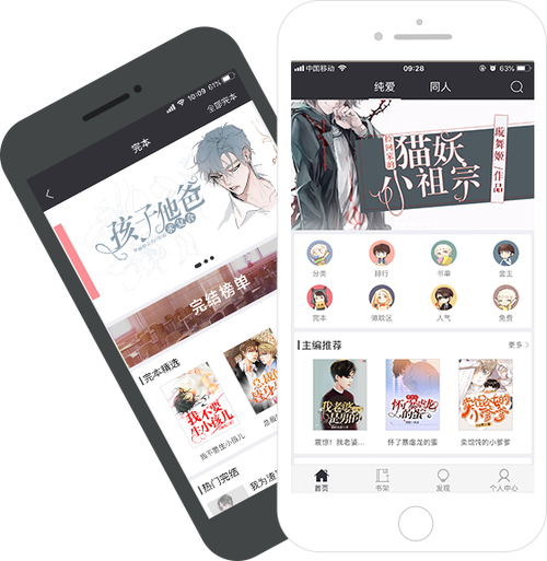 书耽 网页缩略图