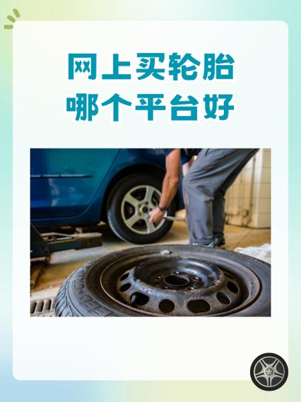 买轮胎去哪里买便宜又正规游戏截图