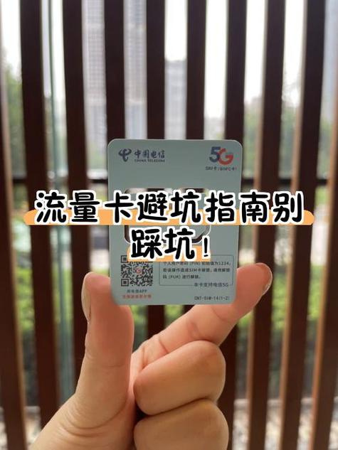 流量卡退订注意事项缩略图