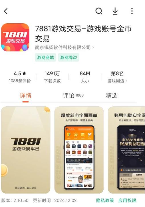 交易平台推荐缩略图