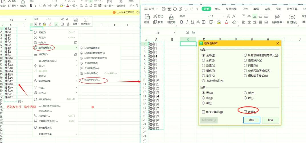 eclex表格怎么换行缩略图