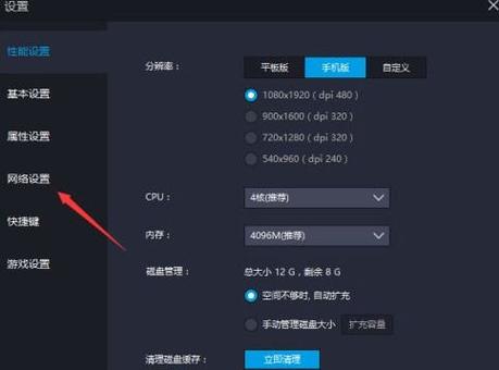 雷电模拟器如何连点器缩略图