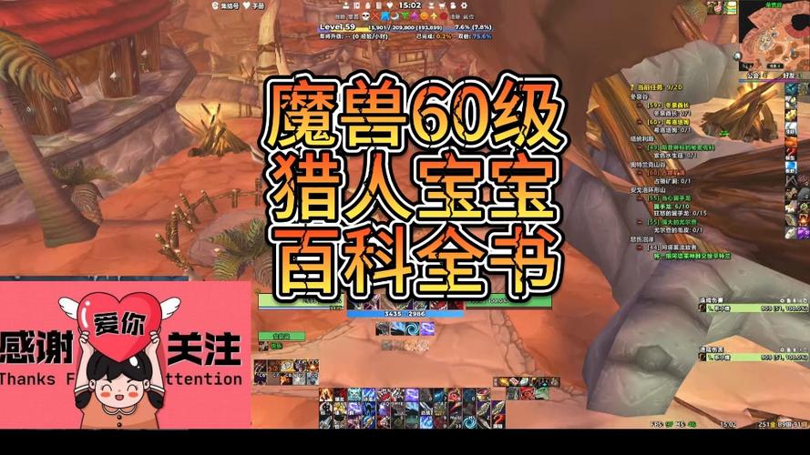 魔兽怀旧服猎人宝宝游戏截图
