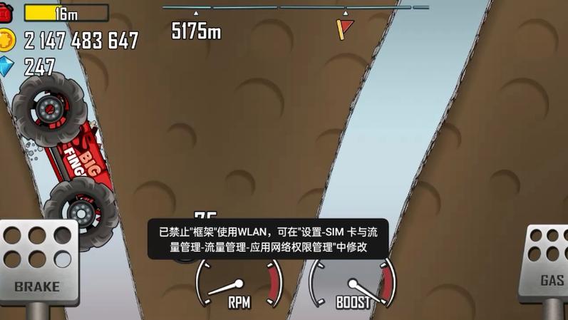 登山赛车魔改版缩略图