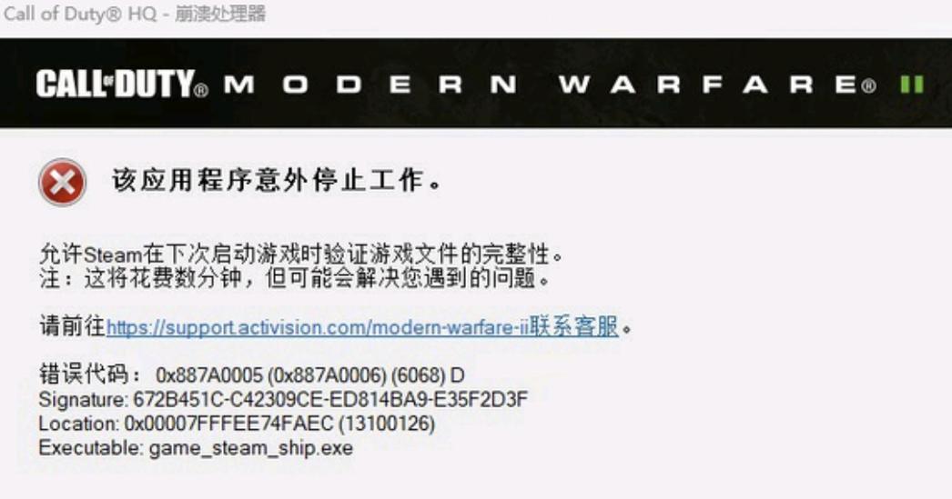 使命召唤错误代码缩略图
