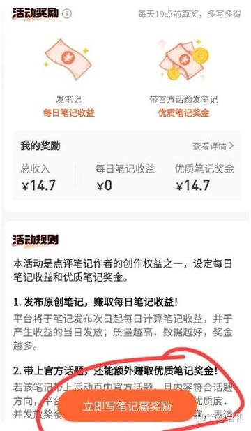 赚零花平台如何游戏截图