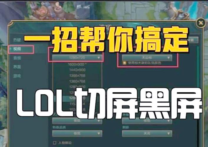 打游戏的时候总是切屏缩略图