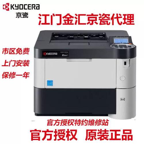 京瓷打印机打印复印都是空白缩略图