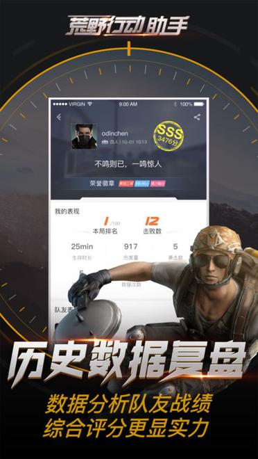 荒野行动挂CAA直装缩略图