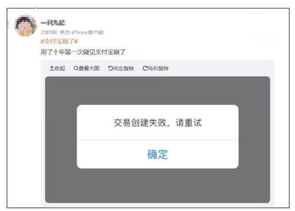 网页无法弹出支付页面缩略图