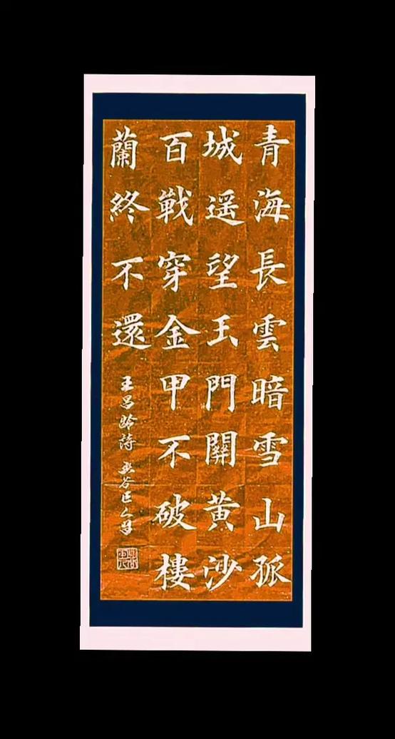 正楷繁体字游戏截图
