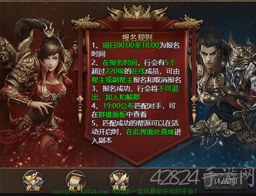 传奇霸主辅助器缩略图