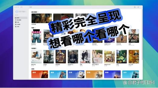 ipad免费看视频软件推荐游戏截图