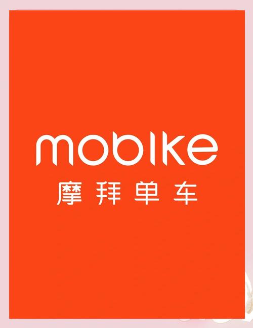 摩拜单车公司缩略图
