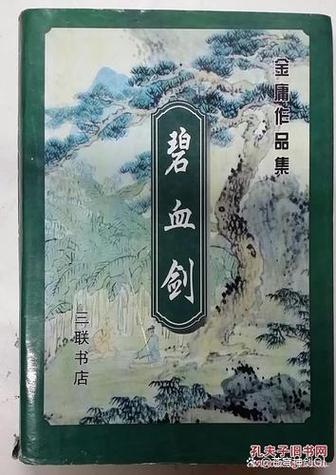 武侠小说属于什么类型缩略图