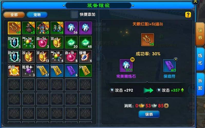 武林外传神器升级游戏截图