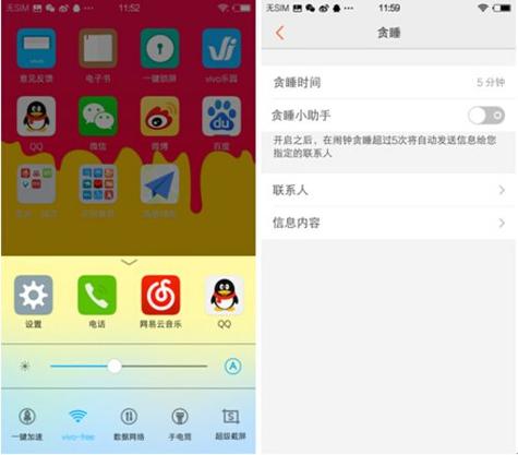 vivo手机怎么切换另一个系统游戏截图