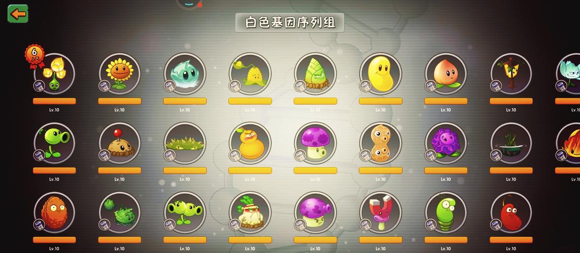 植物大战僵尸全植物5阶图标
