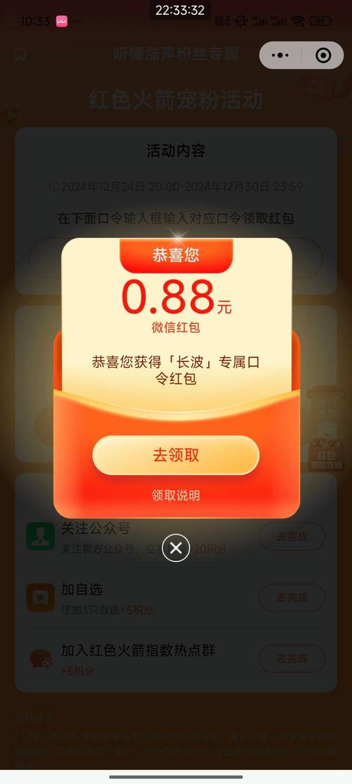 京东小金库领红包缩略图