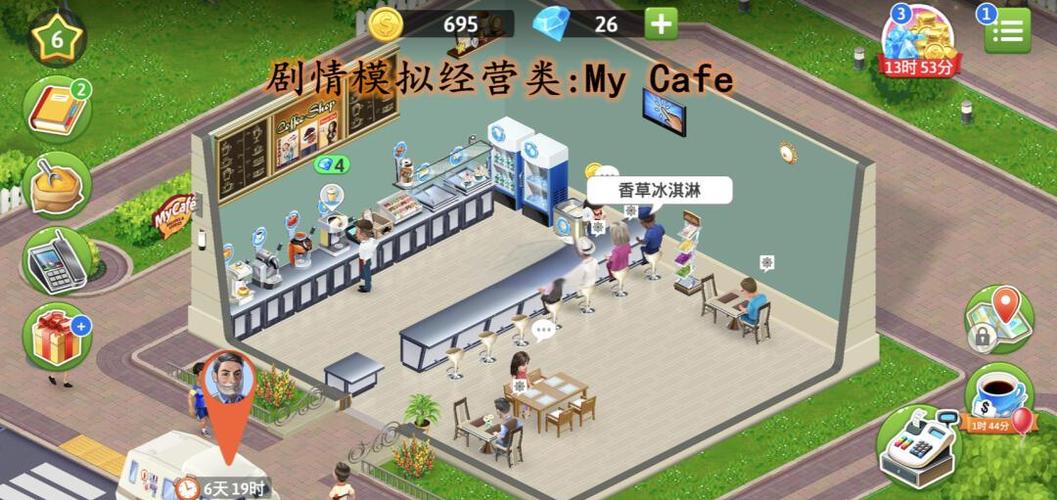 mycafe现在还能玩吗缩略图