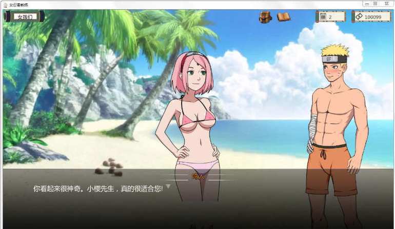 火影忍者女忍者训练师缩略图