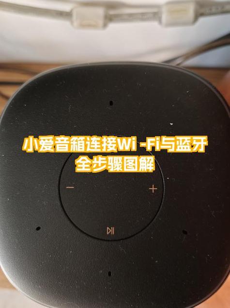 小爱音箱连接其他蓝牙音箱缩略图