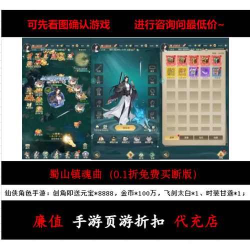 折上折0.1折手游缩略图
