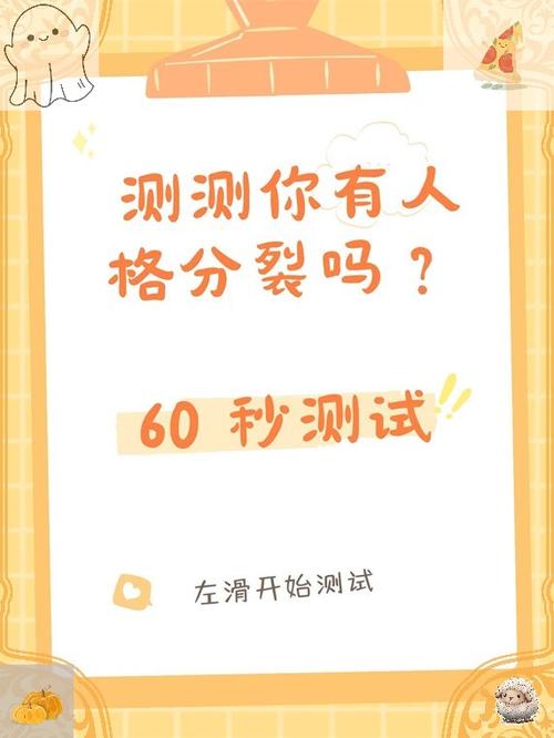 免费人格测试游戏截图