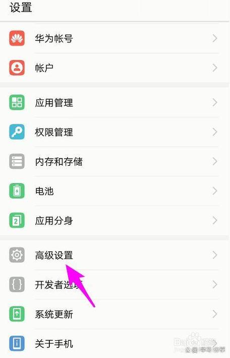 华为设置来电关机状态图标