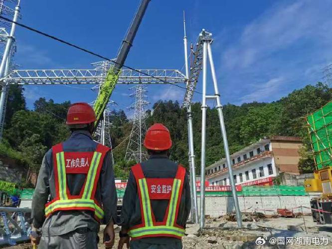 湖南省电力有限公司游戏截图
